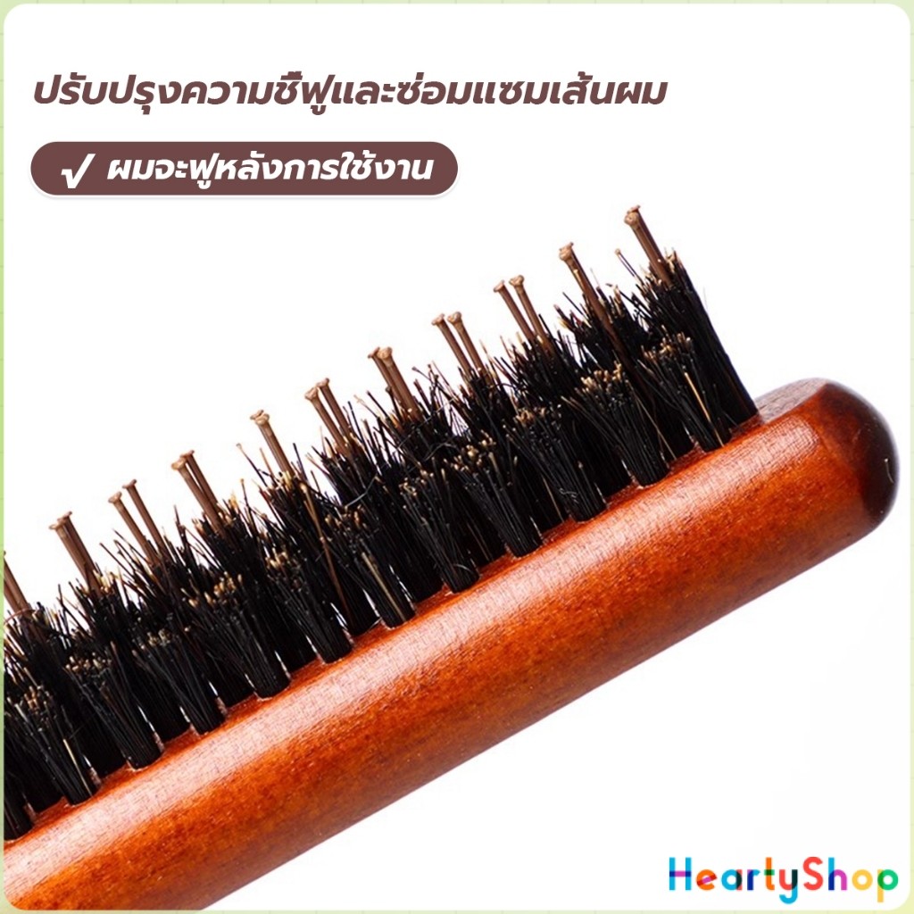 HeartyShop หวีจัดแต่งทรงผมมืออาชีพ ที่จับพลาสติกจับถนัดมือ หวีผมขนแปรงไนลอน  Styling comb - รูปที่ 4