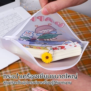 กระเป๋าซองซิปล็อค กระเป๋าซิปลอค อเนกประสงค์ มีซิป แบบพกพา ใส่ดินสอ อุปกรณ์การเรียนเด็ก