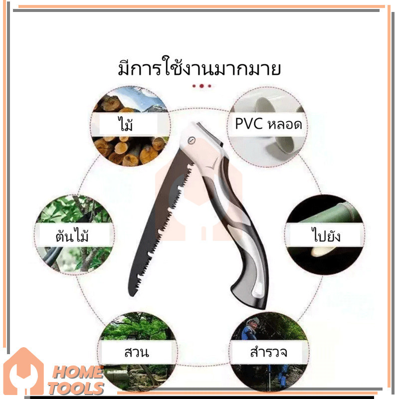 เลื่อยมือ เลื่อยหางหนู เลื่อยตัดไม้พับได้ พกพาสะดวก ไม่เป็นสนิม ทนต่อการสึกหรอ ยืดหยุ่น แข็งแรง ราคา ถูกที่สุด ดีลบีเคเค แกลเลอรีภาพที่ 9