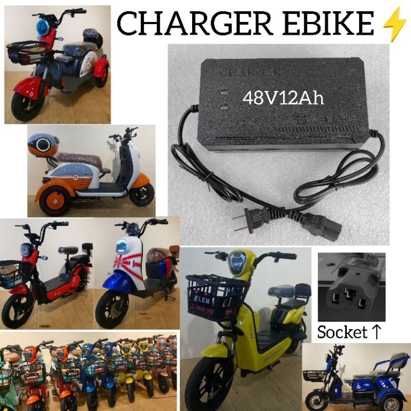 VVM: เครื่องชาร์จ BASIKAL ELETRIK 48V12AH EBIKE CHARGER 6DF12 PENGEAS SCOOTER ELETRIK DC CHARGER