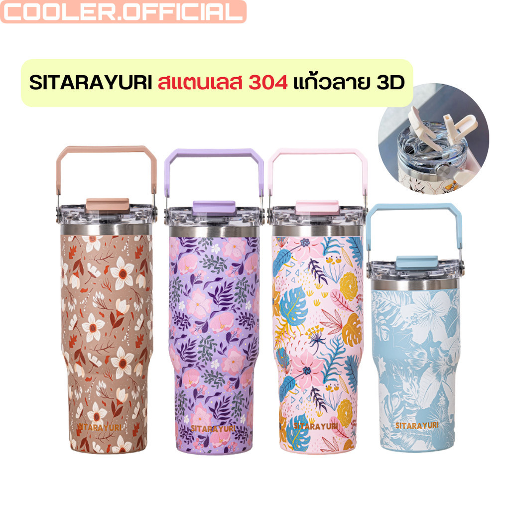 SITARAYURI แก้วน้ำสแตนเลส 304 หูจับพกพา เก็บอุณหภูมิร้อน/เย็น 600ml และ 900ml ดีไซน์ลายดอกไม้ 3D พร้อมฝาปิดกันรั่ว