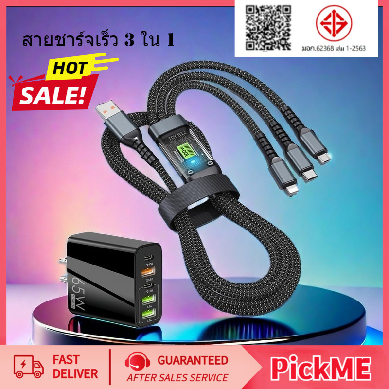 100W สายชาร์จเร็ว 3 ใน 1   ชาร์จเร็ว 6A สายชาร์จ 3 หัวUSB to type c Micro นำไปใช้กับ  สายชาร์จ สาย