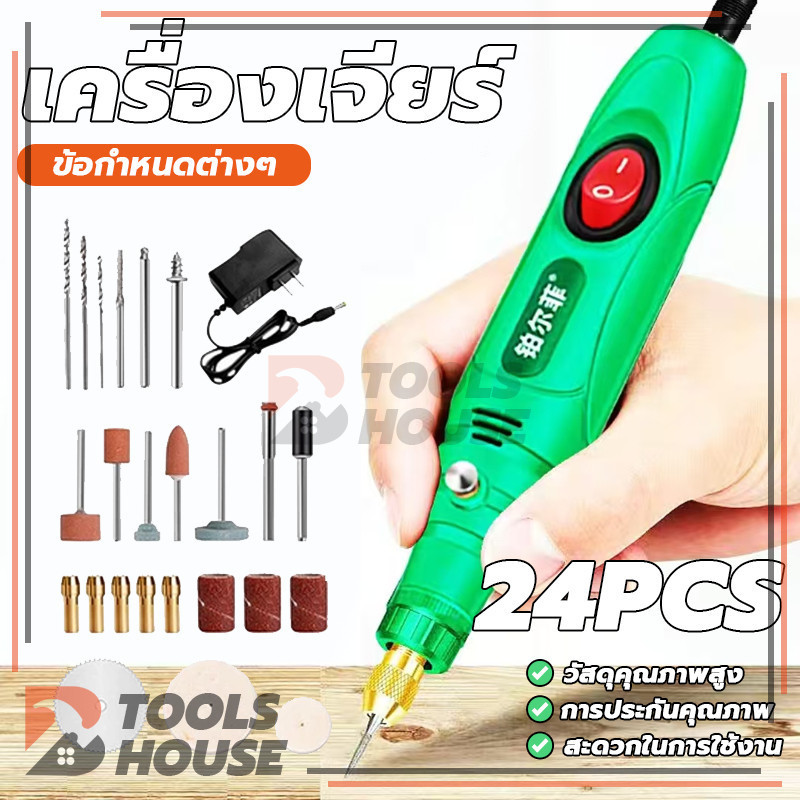 เครื่องบดไฟฟ้า งานฝีมือ DIY ปากกาแกะสลัก เครื่องบดแกะสลักหยกขัดเงา ชุด 27ชิ้น
