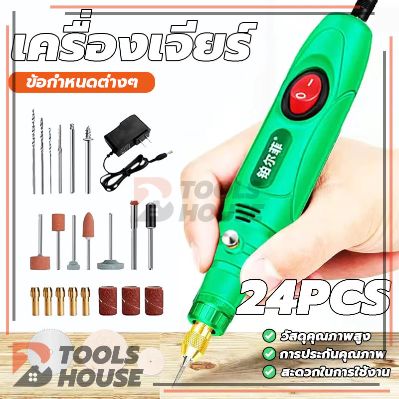 เครื่องบดไฟฟ้า งานฝีมือ DIY ปากกาแกะสลัก เครื่องบดแกะสลักหยกขัดเงา ชุด 27ชิ้น