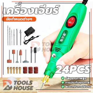 เครื่องบดไฟฟ้า งานฝีมือ DIY ปากกาแกะสลัก เครื่องบดแกะสลักหยกขัดเงา ชุด 27ชิ้น
