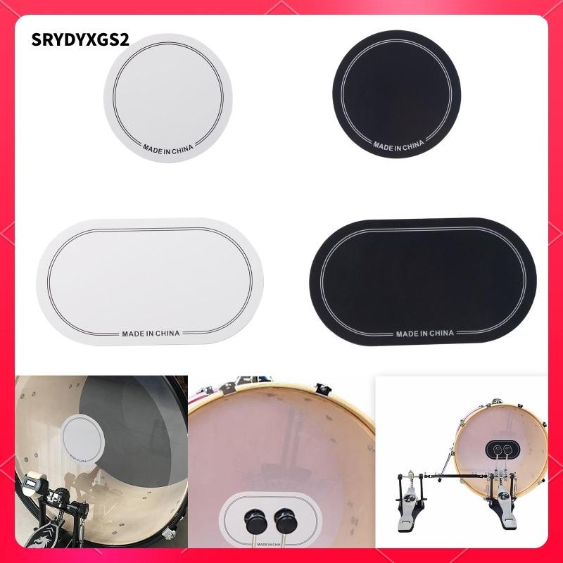 [Srydyxgs2] Bass Drum Accessories Portable Drum Head Pad Sticker Kick Pad for Drum Practice