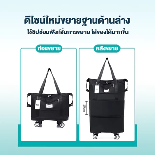 กระเป๋าเดินทาง ดัฟเฟิล กระเป๋าฟิตเนส กระเป๋าสะพาย กระเป๋าเป้ พับเก็บได้ จุของได้เยอะ พกพาง่ายสะดวก