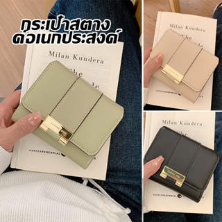 กระเป๋าสตางค์ใบสั้น มี6สี ขนาดเล็กพกพาสะดวก พร้อมช่องใส่บัตร…