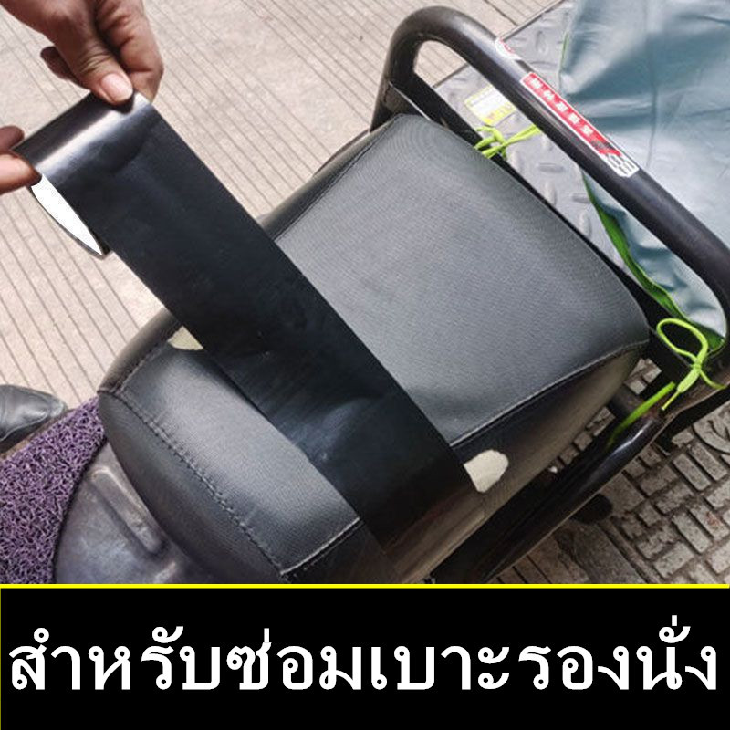 เทปที่นั่งมอเตอร์ไซค์ (5ม.x5ซม.)  - มีกาวในตัว สำหรับซ่อมแซมเบาะที่นั่งรถยนต์/รถจักรยานยนต์ไฟฟ้า G3060 - รูปที่ 5
