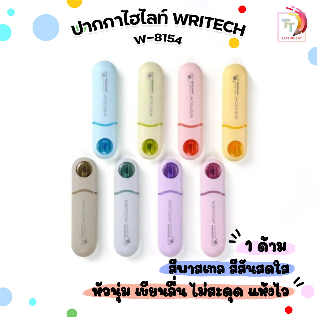 Writech (ไรท์เทค) ปากกาไฮไลท์ ปากกาเน้นข้อความ รุ่น W-8154 สีพาสเทล 8 สี (1 แท่ง)