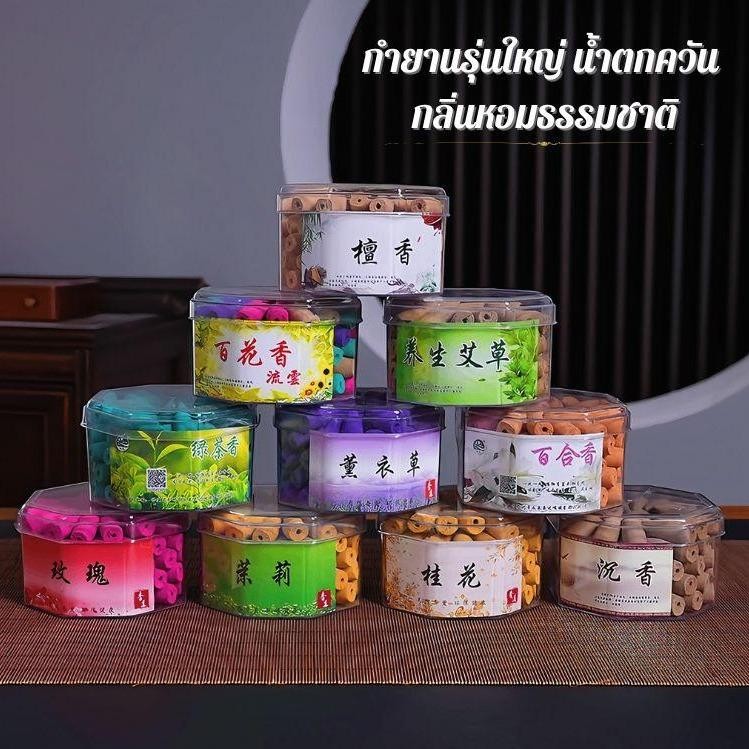 กำยานน้ำตกควันไหล กำยานรุ่นใหญ่ มี 7 กลิ่น กลิ่นหอมธรรมชาติ หอมผ่อนคลาย จุดได้นานกว่ารุ่นเล็ก