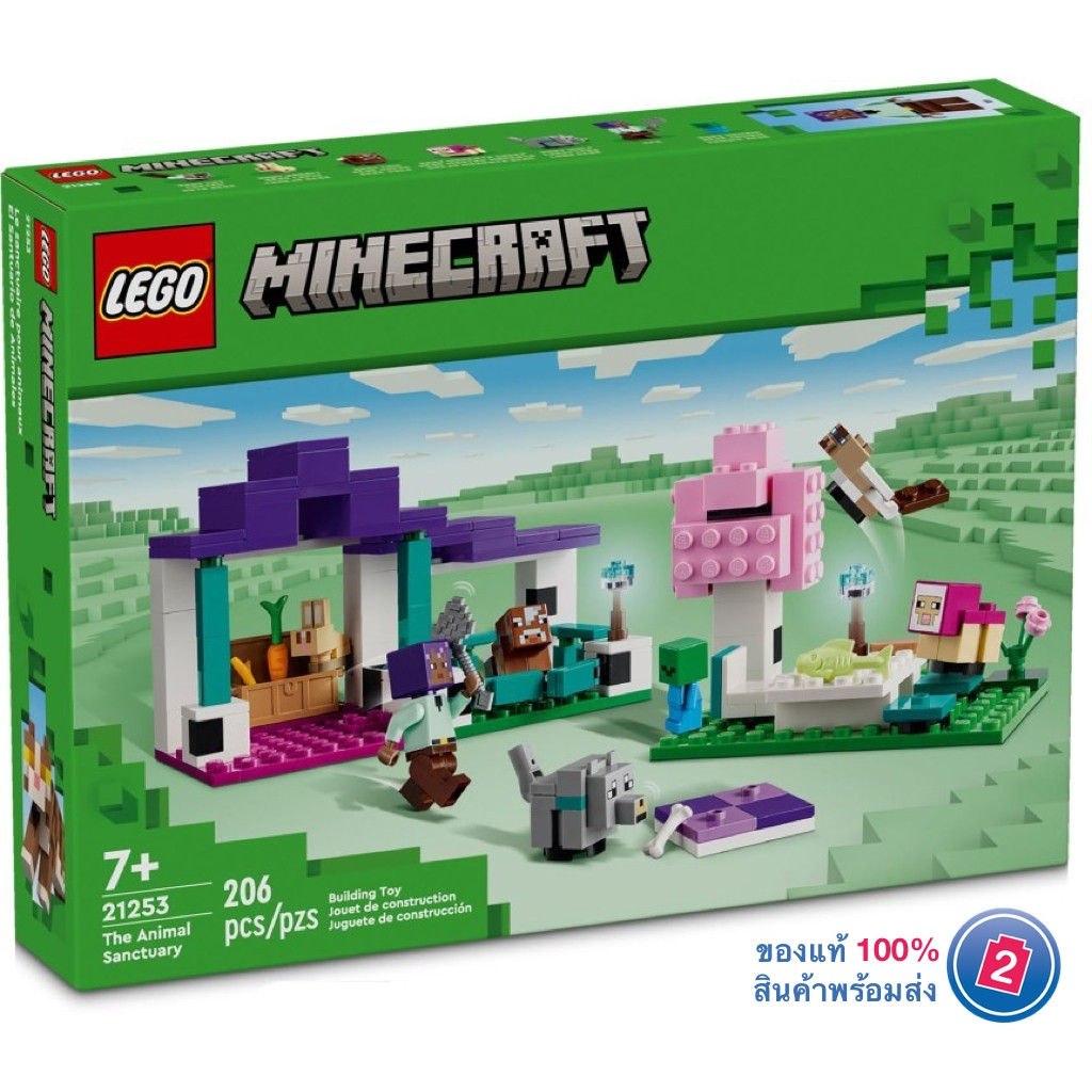 เลโก้ LEGO Minecraft 21253 The Animal Sanctuary
