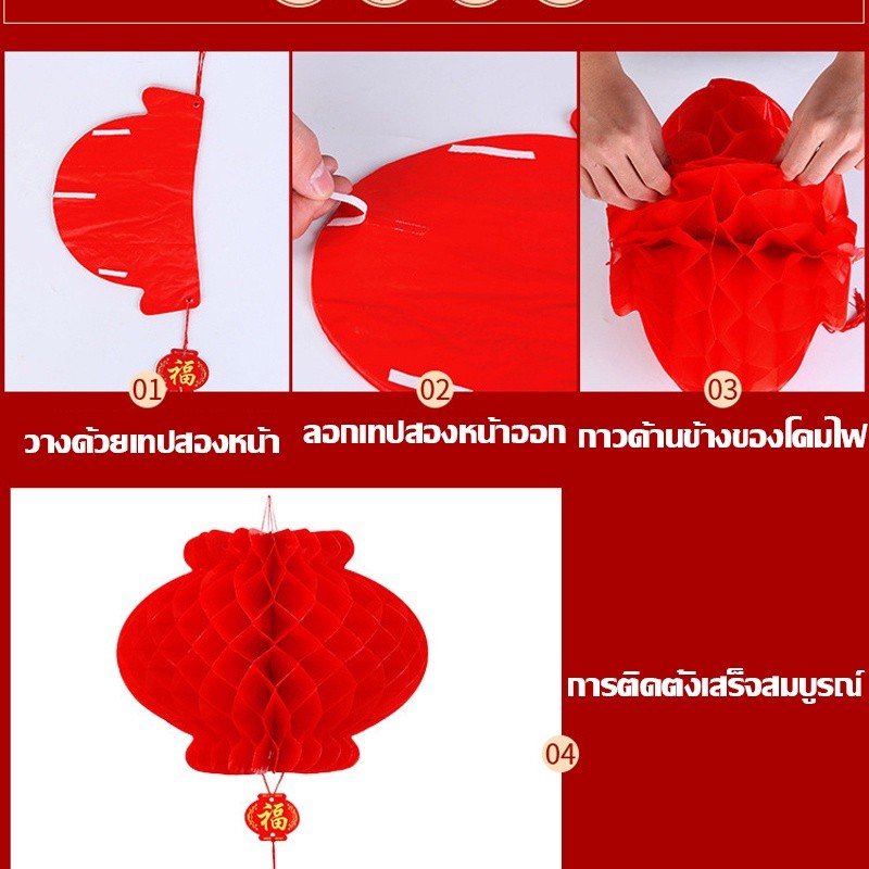 โคมไฟสีแดงจีน โคมแดง 2026 New year ผ้าไม่ทอ โคมตรุษจีน สําหรับตกแต่งเทศกาลตรุษจีน - รูปที่ 6