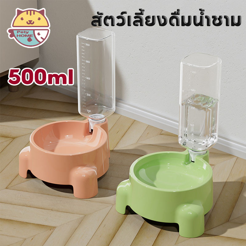 สัตว์เลี้ยงดื่มน้ำชาม 500 ml ที่ให้น้ำอัตโนมัติ น้ำไม่กระเด็น ให้น้ำหมาแมวโดยเฉพาะ