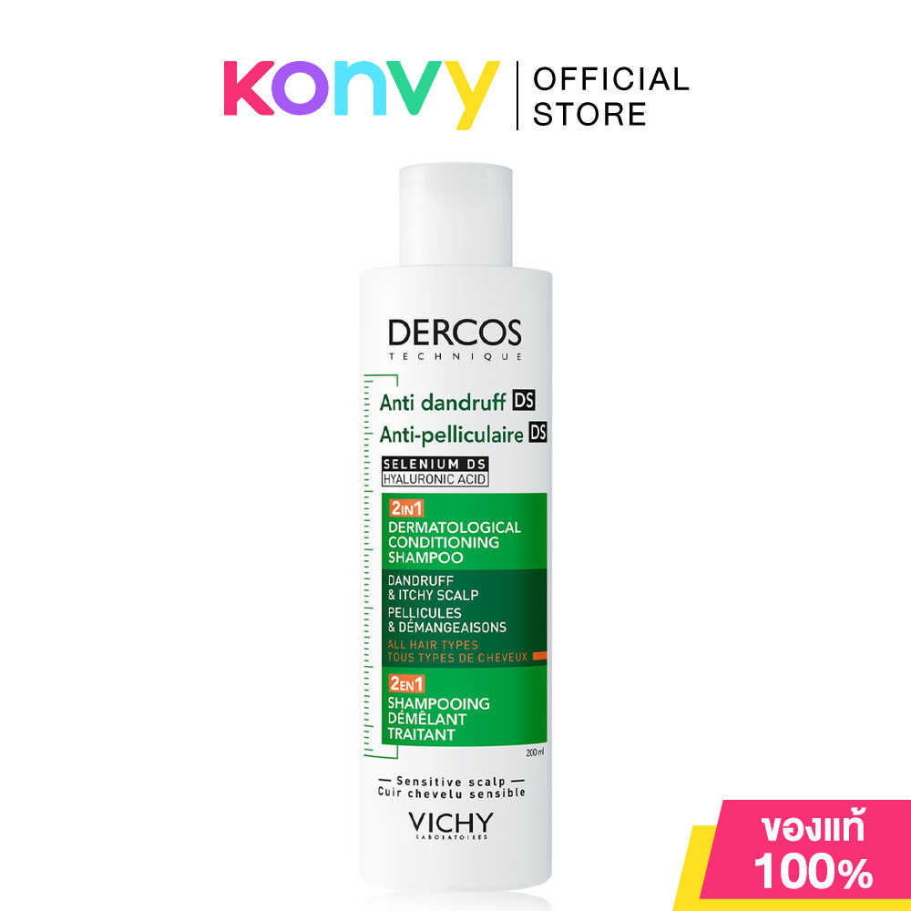 NEW GIFT Vichy Dercos Anti Dandruff Ds 2in1 Conditioning Shampoo 200ml วิชี่ แชมพูผสมครีมนวดผม.