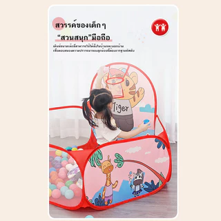 YTL 🔥พร้อมส่งในไทย🔥เต็นท์เด็ก เต็นท์อุโมงค์ เมีตาข่ายนิรภัยสำหรับดูเด็กเล่น เต็นท์เด็ก ไม่รวมบอล พับง่าย คุณภาพเยี่ยม