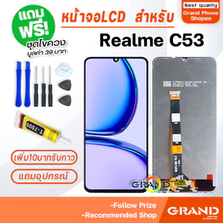 หน้าจอ LCD จอ Realme ทุกรุ่น C55/C53/C51/C61/C63/C65/C67/C35/C33/C30S/C30/C25Y/C25/C21Y/C21/C20/C17/C15/C12/C11/C3/C2