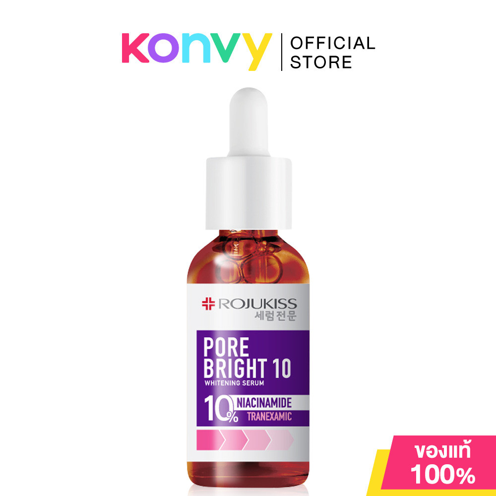 Rojukiss Porebright10 Whitening Serum 30ml โรจูคิส เซรั่มบำรุงผิวหน้า.
