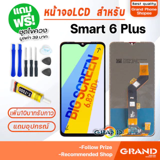 หน้าจอ LCD infinix Smart 8/Smart 9/Smart 7/Smart 6 HD/Smart 6 Plus/Smart 6/Smart 5 Pro/Smart 5/Smart 4