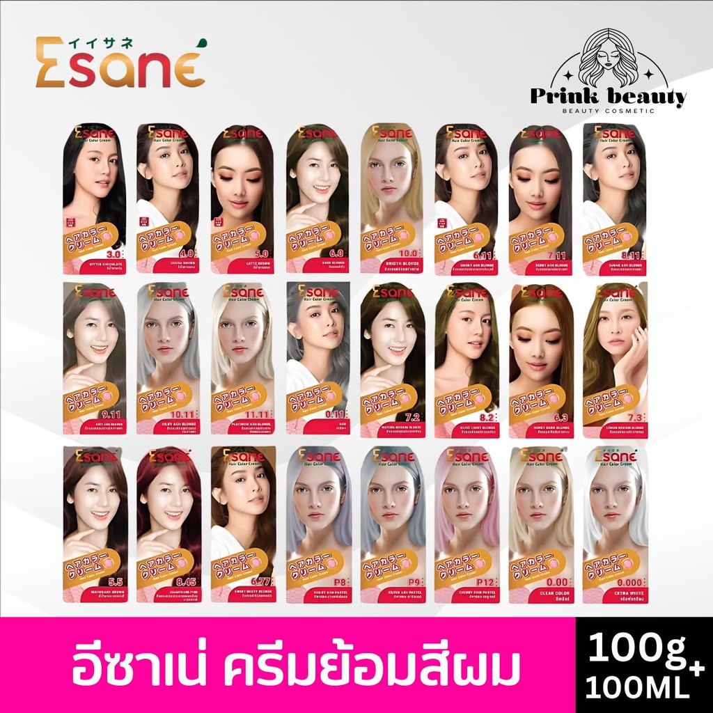ESANE Hair Color Cream 100ml อีซาเน่ แฮร์คัลเลอร์ ครีม สีย้อมผม ครีมย้อมผม ยาย้อมผม ผมเทา สีพาสเทล 24 เฉดสี สีผม