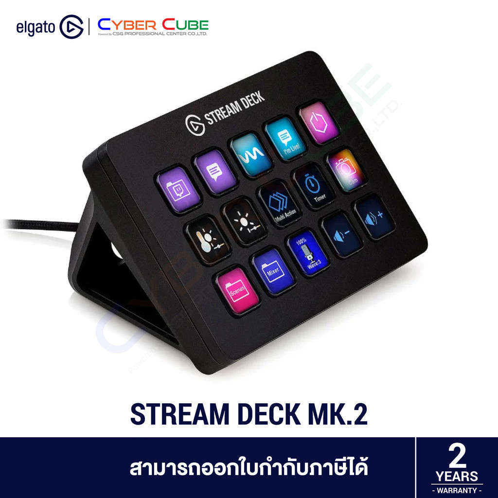 ELGATO STREAM DECK MK.2 ( อุปกรณ์ควบคุม สำหรับสตรีมเมอร์ )