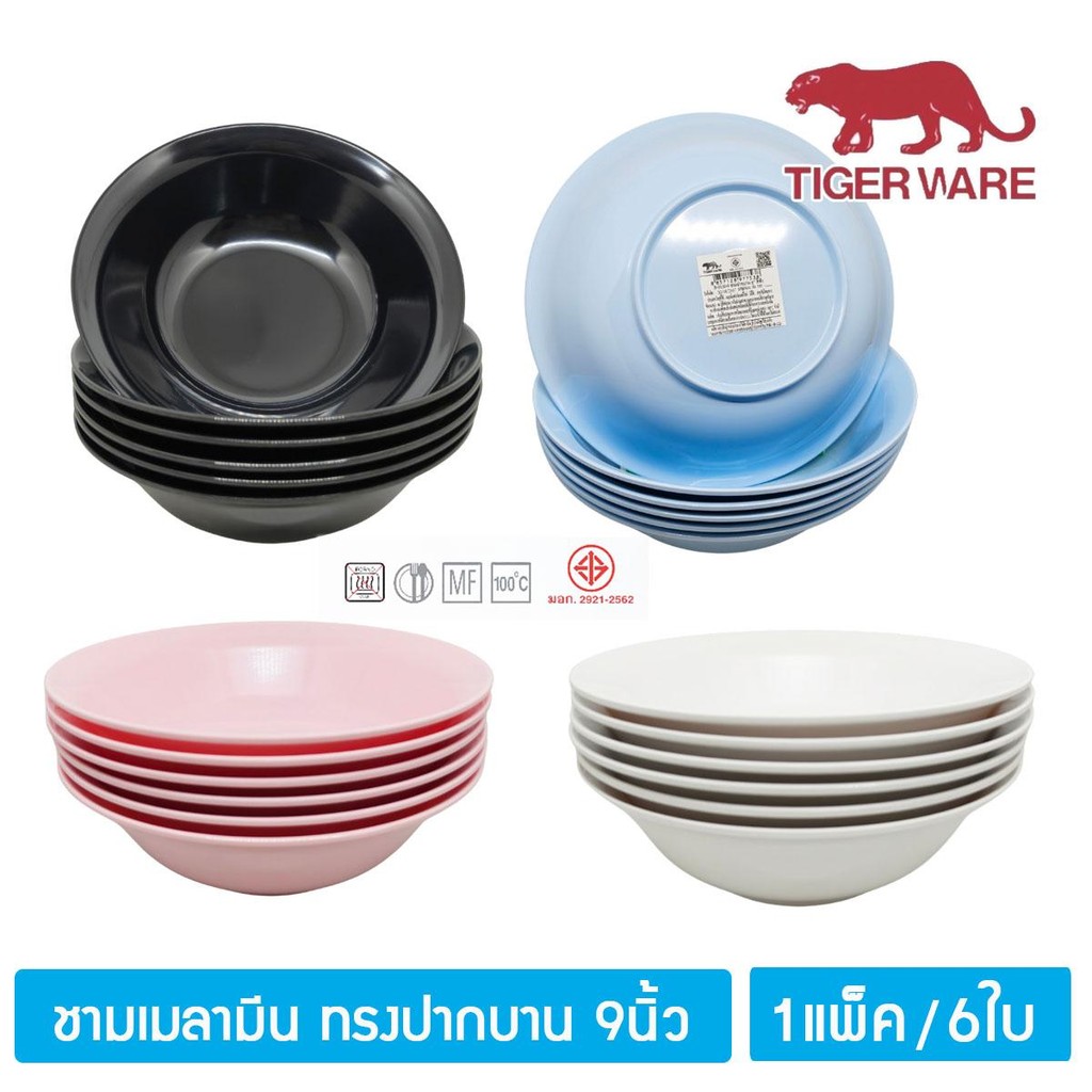 [6ใบ] ชามเมลามีน 9นิ้ว ทรงปากบาน - มีขอบ ใส่ก๋วยเตี๋ยว ตราเสือ Tigerware 9 Inch Melamine Bowl ; pack of 6