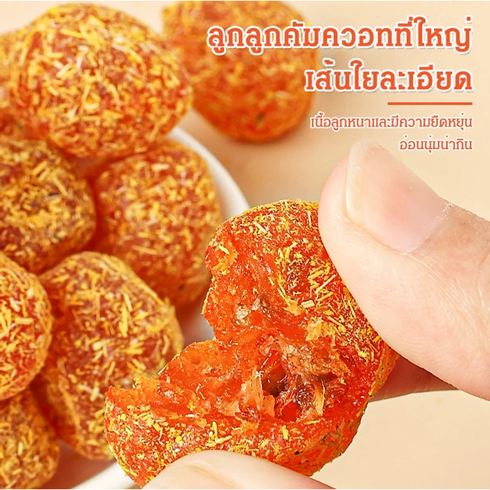 [ขายร้อน] 500g การรักษาสุขภาพด้วยอาหาร ส้มคัมควอทแก้ไอและเสมหะ วิตะมินCสูง Licorice Kumquat Dried ผลไม้ดองส้มจี๊ด