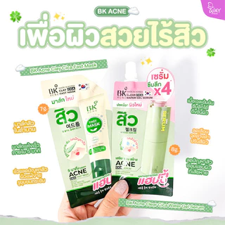 [ซอง] Bk Acne Clear Cica Water Gel Serum 8g บีเค แอคเน่ เคลียร์ ซิก้า วอเตอร์ เจล เซรั่ม 8g