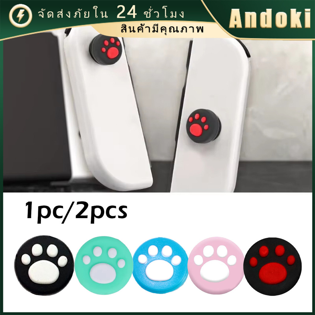 คูปองสถดคุ้ม！ 2ชิ้น nintendo switch thumb grip จอยสติ๊กฝาครอบ 1.8ซม.thumbstickแบบซิลิโคน