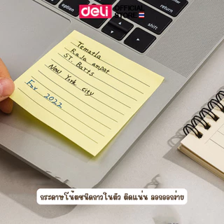 กระดาษโน้ตกาว Deli 100 แผ่น/แพ็ค ติดแน่น ลอกง่าย ใช้จดบันทึกในสำนักงาน Sticky Notes