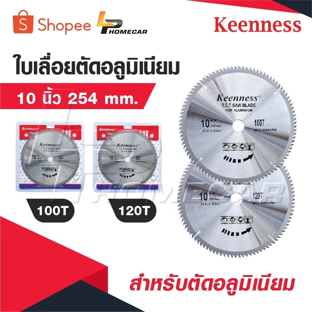 KEENNESS ใบเลื่อยตัดอลูมิเนียม 10' นิ้ว 254 mm. 100 และ 120T ผลิตจากวัสดุคุณภาพสูง