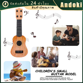 คูปองสถดคุ้ม！ กีต้าร์อูคูเลเล่ กีต้าเด็กดีดได้จริง เสียงดี Ukulele ของเล่นของขวญเด็ก