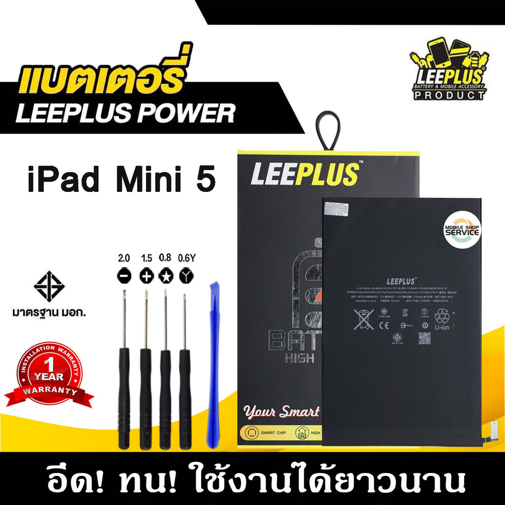 แบตเตอรี่สำหรับiPad Mini5 แบต iPad Mini5 รับประกัน1ปี แถมชุดไขควง