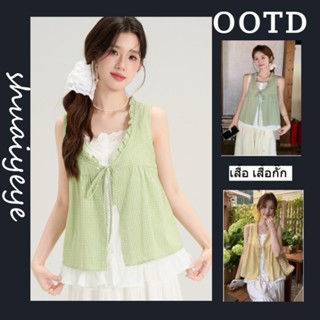 วรรณกรรมสองปลอมลายสก๊อตสีเขียวการประกบกันลูกไม้เสื้อกั๊กเสื้…