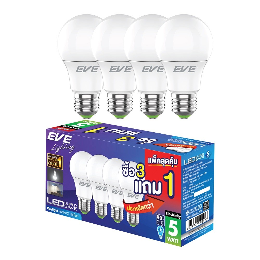 ยกแพ็ค 4 หลอดแอลอีดี A60 - A65 ขนาด 5 ถึง 15 วัตต์ แสงขาว เดย์ไลท์ 6500K ขั้วหลอด E27 - 5