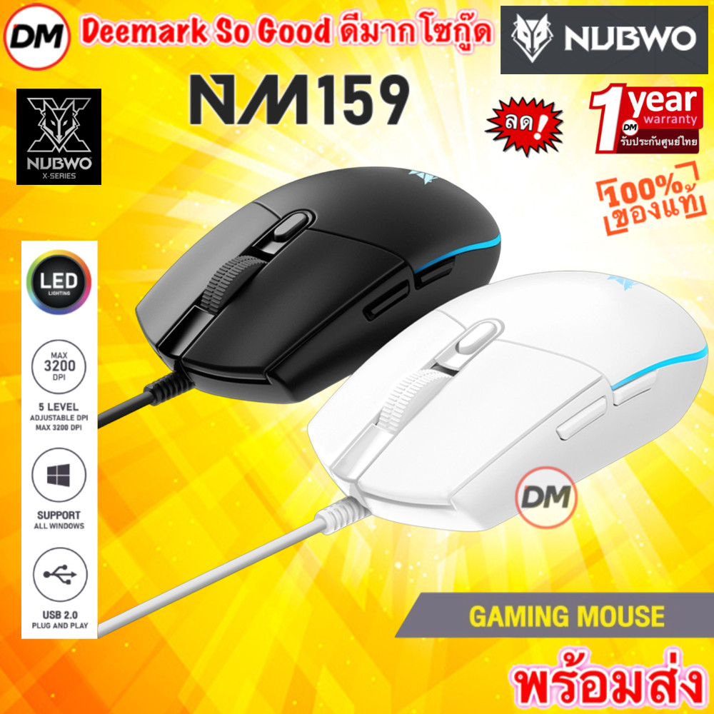 🚀ส่งเร็ว🚀 NUBWO NM159 Gaming Mouse USB เม้าส์ มีสาย เมาส์ ทำงาน 3200 DPI NM-159 6ปุ่ม