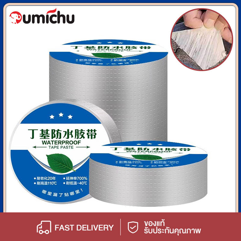 SZX เทปกาวบิวทิล อลูมิเนียมฟอร์ย ติดหลังคากันเเตกราว กันรั่ว ป้องกันการรั่วซึม ซ่อมรอยรั่ว ท่อรั่ว กาวเหนียวชนิดพิเศษ