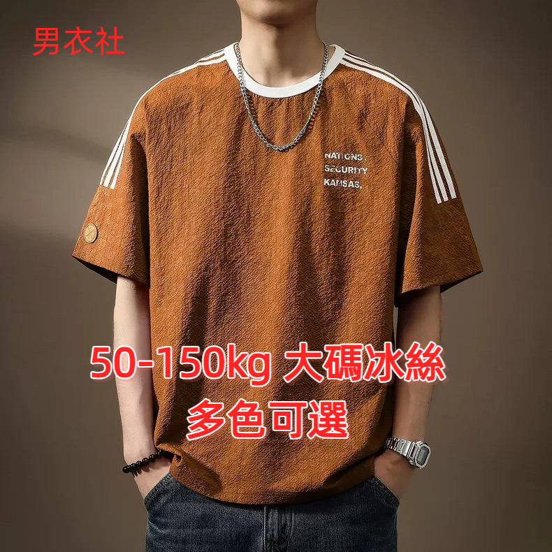 เสื้อยืดผู้ชาย Cool Sensation แขนสั้น ผ้าไหมน้ำแข็ง ระบายเหงื่อไว ไซส์ใหญ่ สุดคูลสำหรับหนุ่มsummer