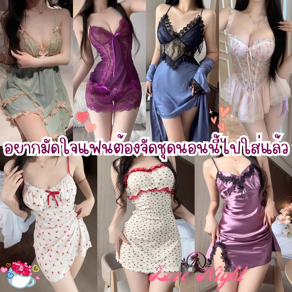 [ส่งด่วน กทม. 3 ชม.ถึง⚠️] ชุุดนอนซาติน ชุดนอนเดรส ชุดนอนเซ็กซี่ 👗 ไซต์ M-5XL นน40-100KG  SET-2937