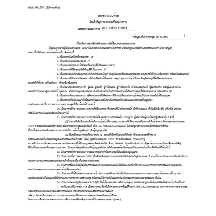 SOY PROTEIN MATCHA GREEN TEA  โปรตีนชาเขียวมาเวล FROM JAPAN 450 G - รูปที่ 6