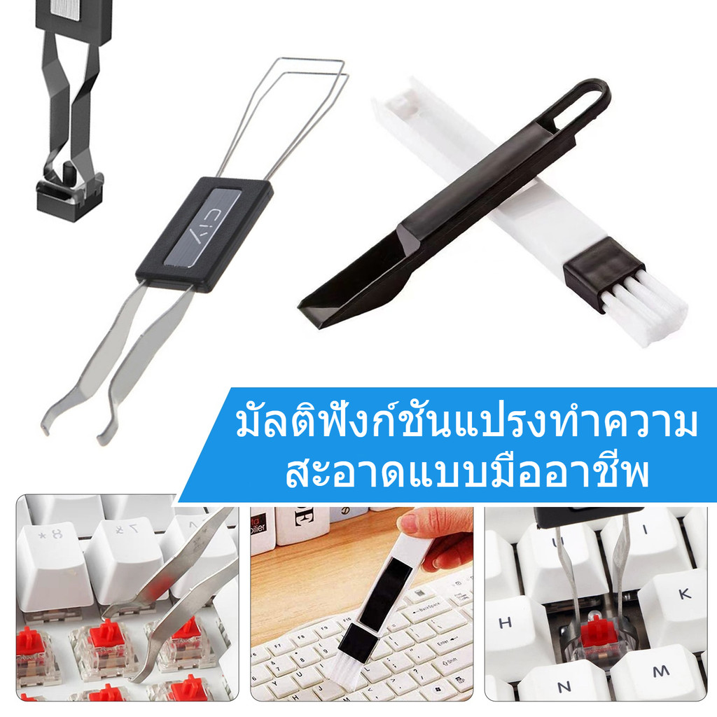 Keycap เครื่องมือถอดชิ้นส่วน   คีย์บอร์ดเครื่องกลทั่วไป  2 In 1 Keycap Puller Kit  สวิตช์ดึง
