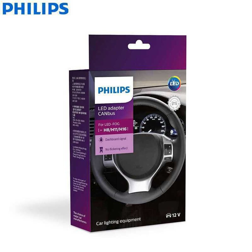 PHILIPS CANBUS Adapter กล่องแปลงไฟ H4 H7 H11 HB3 HB4 T10 [5w] T20 [21W]
