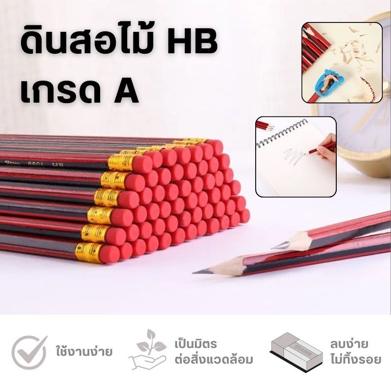 🔥พร้อมส่ง ใน 🇹🇭🔥ดินสอเขียนแบบ 2B ดินสอแรเงา ดินสอไม้ สำหรับเขียน อุปกร์วาดรูป เครื่องเขียน