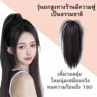 กิ๊ฟแฮร์พีชหางม้ายกผมสูง แฮร์พีชแบบมัดครึ่งหัว ยาว 35cm ทรงหางม้าตรงฟูๆ ทนความร้อน