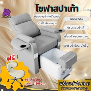 สินค้าในไทย โซฟาสปาพร้อมอ่างสปา ไม่ต้องทำฐาน ฟรีเก้าอี้สปา ส…