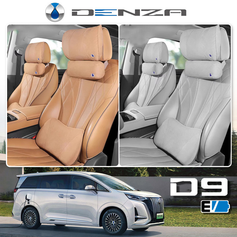 2024 ~ 2025 Denza D9 ev/byd MVP หมอนรองศีรษะ หมอนรองคอ หมอนด้านในในรถยนต์ การปรับเปลี่ยนอุปกรณ์เสริมในรถยนต์