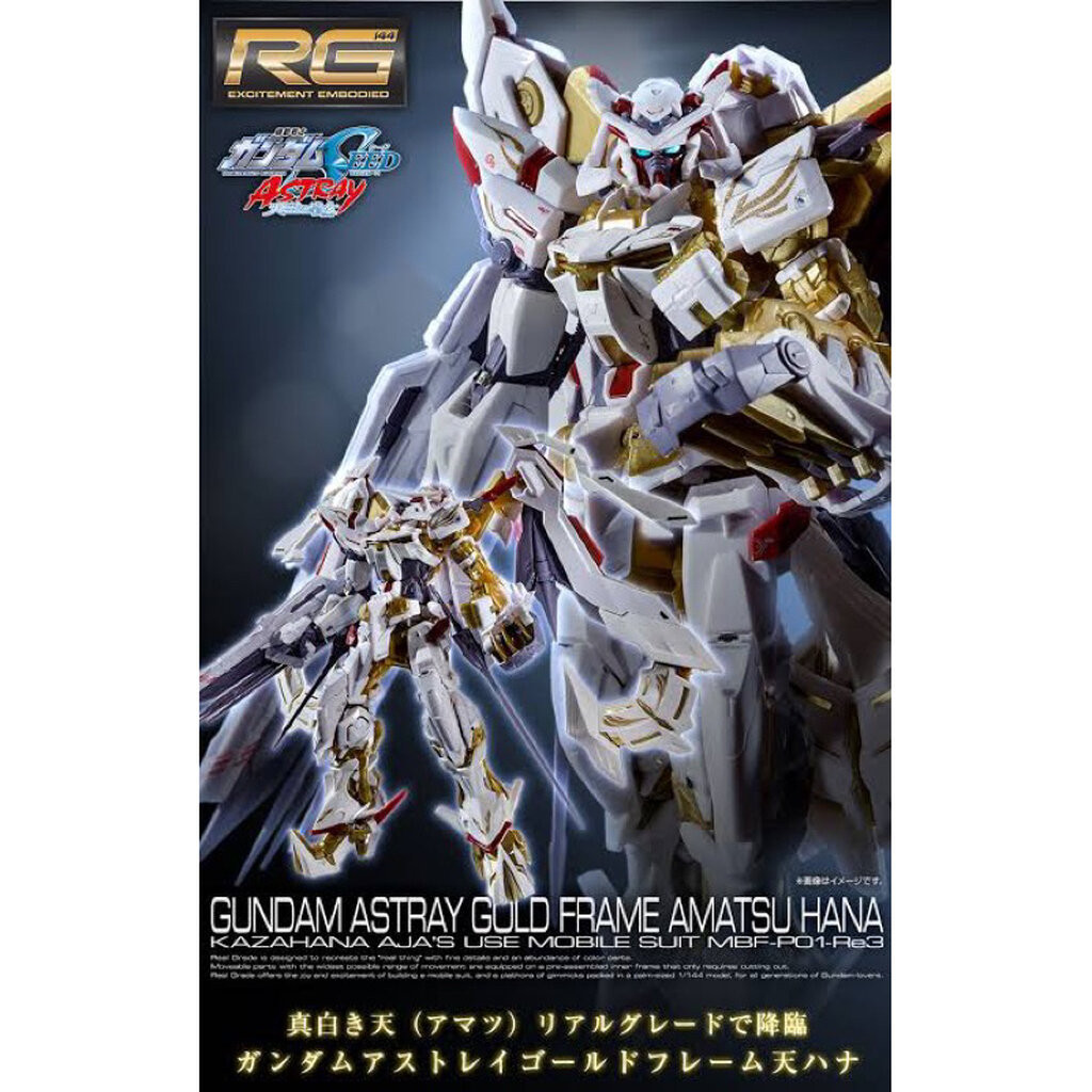 RG PREMIUM BANDAI MBF-P01 Re3 Gundam Astray Gold Frame Amatsu Hana