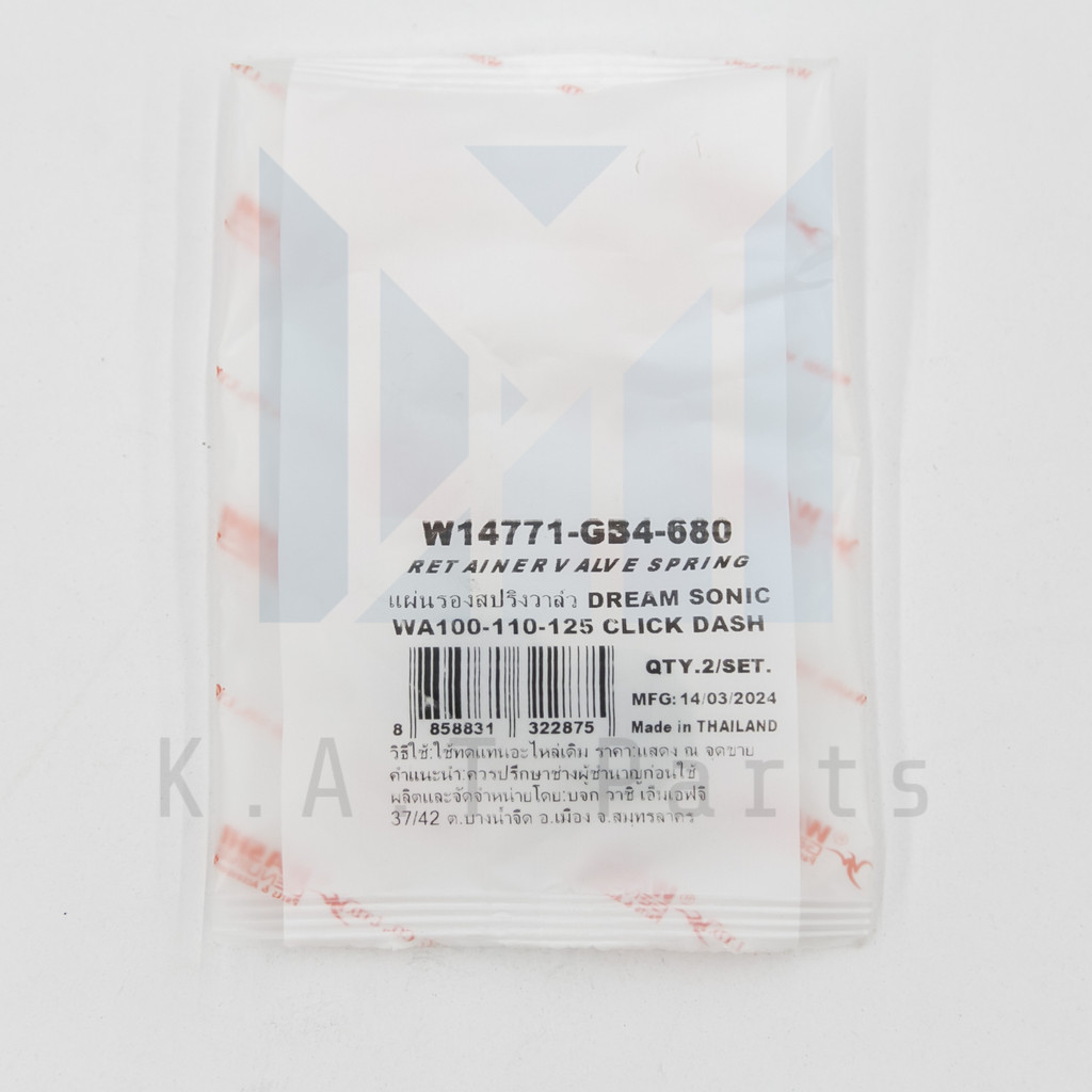รีเทนเนอร์วาล์ว,แผ่นรองสปริงวาล์ว เวฟทุกรุ่น (Washi)