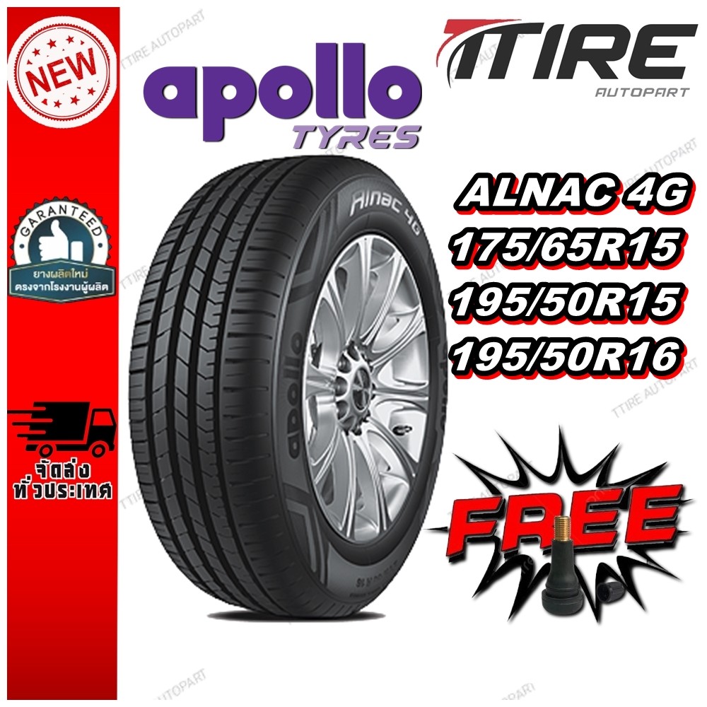 ยางรถยนต์ ขนาด 175/65R15 ,195/50R15 ,195/50R16 รุ่น ALNAC 4G ยี่ห้อ APOLLO (แถมจุ๊บลม)