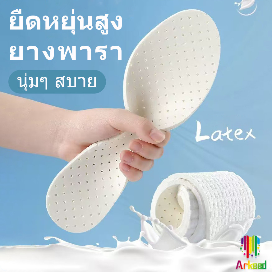 Arkeed แผ่นพื้นรองเท้า แบบยืดหยุ่นสูงฟองน้ำยางพารา ดูดซับเหงื่อได้ดี สวมใส่สบาย จํานวน 1 คู่ Sports insole